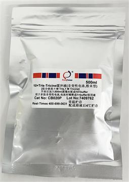 10×Tris-Tricine緩沖液(非變性電泳，粉末型)